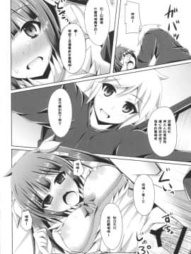[无毒汉化组] (COMIC1☆9) [Imitation Moon (成海優)] こうして僕は身近な幸せを選んだのでした(完) (ダンジョンに出会いを求めるのは間違っているだろうか)_15