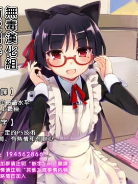 [无毒汉化组] (COMIC1☆9) [Imitation Moon (成海優)] こうして僕は身近な幸せを選んだのでした(完) (ダンジョンに出会いを求めるのは間違っているだろうか)_23