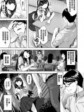 [雛咲葉](COMIC快楽天ビースト 2019年8月号)とろける教室[無邪気漢化組][MJK-19-Z1869][無修正][無邪気無修宇宙分組]_MJK-19-Z1869-003