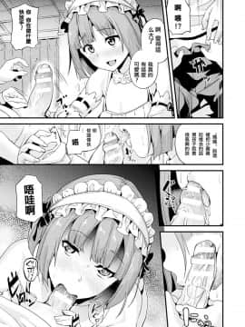 [KUMAZAKI個人漢化] [DATE] レジデンス～特典 少年消失~1+2_09