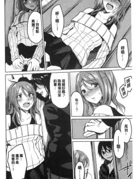 [風的工房][味野ひらき] 逆転征姦 逆轉征姦_037
