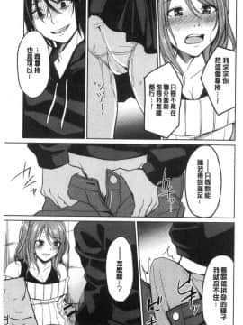 [風的工房][味野ひらき] 逆転征姦 逆轉征姦_038