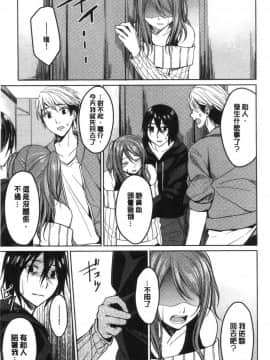 [風的工房][味野ひらき] 逆転征姦 逆轉征姦_046