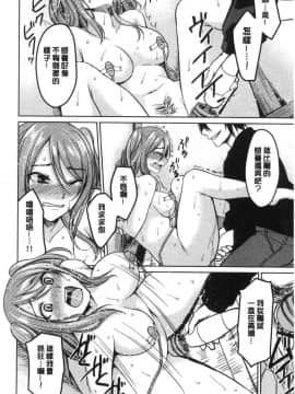 [風的工房][味野ひらき] 逆転征姦 逆轉征姦_079