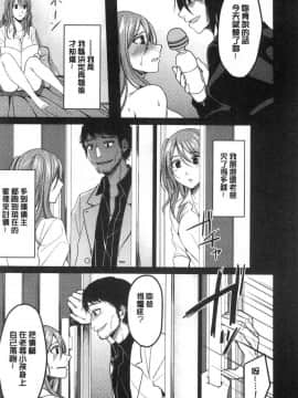 [風的工房][味野ひらき] 逆転征姦 逆轉征姦_081