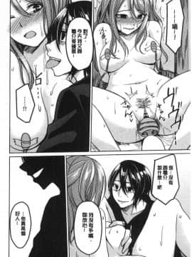 [風的工房][味野ひらき] 逆転征姦 逆轉征姦_085