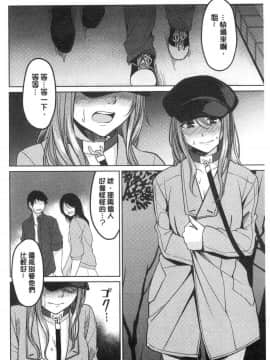 [風的工房][味野ひらき] 逆転征姦 逆轉征姦_101