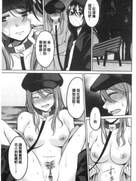 [風的工房][味野ひらき] 逆転征姦 逆轉征姦_102