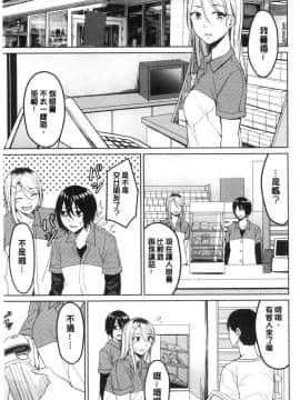 [風的工房][味野ひらき] 逆転征姦 逆轉征姦_120