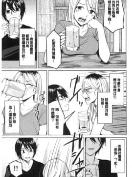 [風的工房][味野ひらき] 逆転征姦 逆轉征姦_122