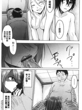 [風的工房][味野ひらき] 逆転征姦 逆轉征姦_134
