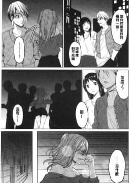 [風的工房][味野ひらき] 逆転征姦 逆轉征姦_174