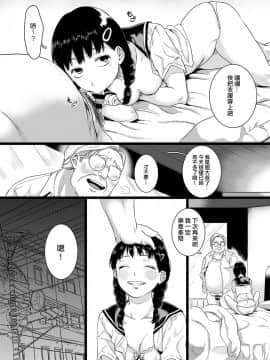 [620個人漢化] [やっそん義之] 愛って。(COMIC アンスリウム 2018年11月号) [DL版]_301