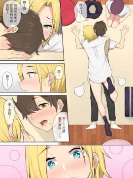Imaizumin-Chi Wa Douyara Gal No Tamariba Ni Natteru Rashii 2_004_004