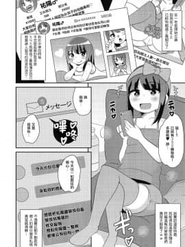 [mizuki漢化組][チンズリーナ]生ハメはメスホモの始まり_173