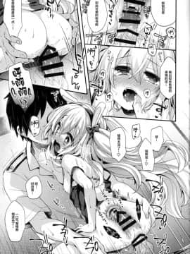 [绅士仓库&Lolipoi联合汉化](C96) [東横サーフライダー (ふみー)] 指揮官それ...いれてみて (アズールレーン)_014