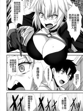 [黎欧x新桥月白日语社](サンクリ2019 Autumn) [玉子房 (隈吉)] 竜の魔女と水着えっちする (FateGrand Order)_0039_