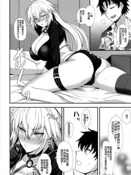 [黎欧x新桥月白日语社](サンクリ2019 Autumn) [玉子房 (隈吉)] 竜の魔女と水着えっちする (FateGrand Order)_0041_