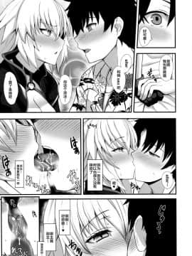 [黎欧x新桥月白日语社](サンクリ2019 Autumn) [玉子房 (隈吉)] 竜の魔女と水着えっちする (FateGrand Order)_0042_