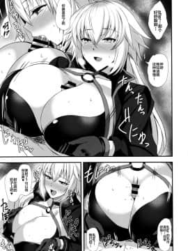 [黎欧x新桥月白日语社](サンクリ2019 Autumn) [玉子房 (隈吉)] 竜の魔女と水着えっちする (FateGrand Order)_0044_