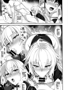 [黎欧x新桥月白日语社](サンクリ2019 Autumn) [玉子房 (隈吉)] 竜の魔女と水着えっちする (FateGrand Order)_0046_