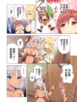 [まぐろ珈琲 (炙りサーモン丸)] スケベアマゾネスと捕らわれた僕 [無邪気漢化組] [Digital]_06