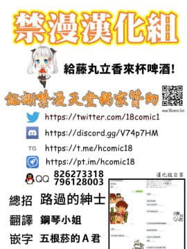 (サンクリ2019 Autumn) [楽園ティラミス (こぼ)] 搾精カジノ キャメロットへようこそ!! 歡迎來到榨精賭場卡美洛!! (Fate Grand Order) [Chinese] [禁漫漢化組]_25