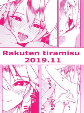 (サンクリ2019 Autumn) [楽園ティラミス (こぼ)] 搾精カジノ キャメロットへようこそ!! 歡迎來到榨精賭場卡美洛!! (Fate Grand Order) [Chinese] [禁漫漢化組]_27