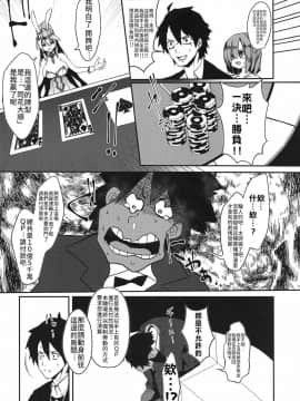 (サンクリ2019 Autumn) [楽園ティラミス (こぼ)] 搾精カジノ キャメロットへようこそ!! 歡迎來到榨精賭場卡美洛!! (Fate Grand Order) [Chinese] [禁漫漢化組]_03
