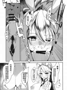 (サンクリ2019 Autumn) [楽園ティラミス (こぼ)] 搾精カジノ キャメロットへようこそ!! 歡迎來到榨精賭場卡美洛!! (Fate Grand Order) [Chinese] [禁漫漢化組]_08