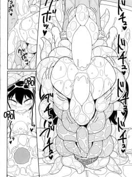 [不咕鸟汉化组] (例大祭15) [やし屋 (YASSY)] 恋つなぎの触手壷 (東方Project)_23