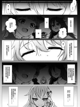 [布洛基个人汉化] [肌色ルイボスティー (パンダィン)] 対魔忍サトリ3 | 對魔忍覺3 (東方Project) [DL版]_03
