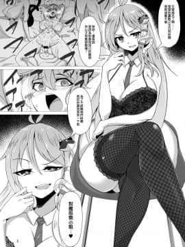 [布洛基个人汉化] [肌色ルイボスティー (パンダィン)] 対魔忍サトリ3 | 對魔忍覺3 (東方Project) [DL版]_05
