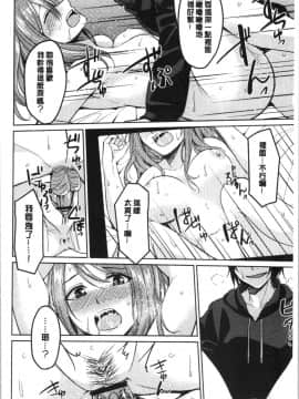 [4K漢化組][味野ひらき] 逆転征姦_061