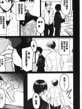 [4K漢化組][味野ひらき] 逆転征姦_069