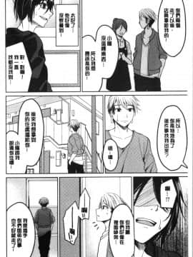 [4K漢化組][味野ひらき] 逆転征姦_071