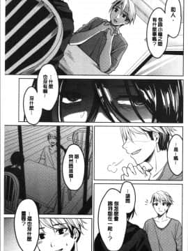 [4K漢化組][味野ひらき] 逆転征姦_072