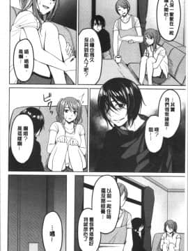 [4K漢化組][味野ひらき] 逆転征姦_091