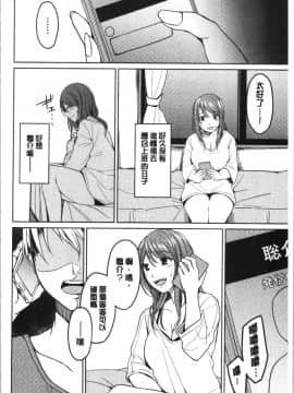 [4K漢化組][味野ひらき] 逆転征姦_145