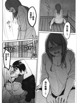 [4K漢化組][味野ひらき] 逆転征姦_153