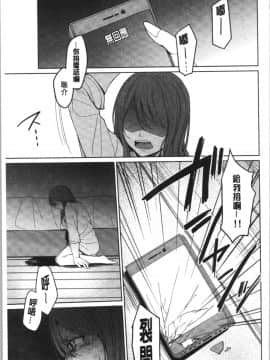 [4K漢化組][味野ひらき] 逆転征姦_154