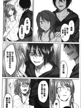 [4K漢化組][味野ひらき] 逆転征姦_159