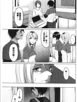 [4K漢化組][味野ひらき] 逆転征姦_166