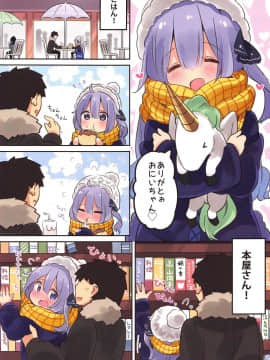 Papa Wa (Onii-Chan Wa) Watasanai_004