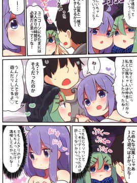 Papa Wa (Onii-Chan Wa) Watasanai_007