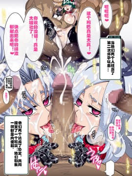 [村长个人汉化] (C89) [スタジオみずよーかん (東戸塚らいすた)] DARK SLAVES HARDCORE (プリキュアシリーズ)_20