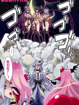 [村长个人汉化] (C89) [スタジオみずよーかん (東戸塚らいすた)] DARK SLAVES HARDCORE (プリキュアシリーズ)_26