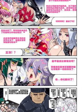 [村长个人汉化] (C89) [スタジオみずよーかん (東戸塚らいすた)] DARK SLAVES HARDCORE (プリキュアシリーズ)_28