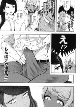 (C96) [KNUCKLE HEAD (しょむ)] 白黒ギャル先輩'sがエッチを懇願してきた!!!_008