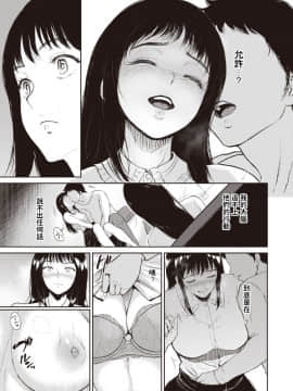 [ビフィダス] カガミウツシ (COMIC 失楽天 2019年12月号)_157